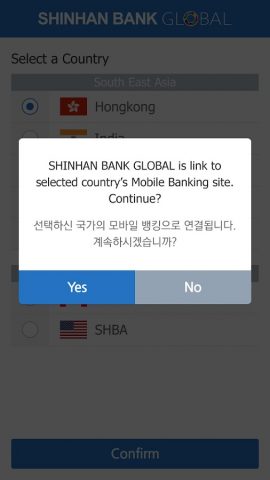 SHINHAN GLOBAL SMART BANKING для Android — скриншот 3