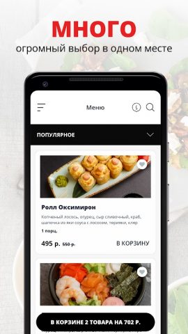 Шафран | Доставка для Android — скриншот 1