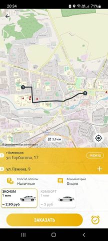 Шаттл для Android — скриншот 1