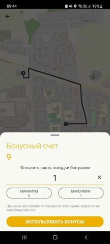 Шаттл для Android — скриншот 2