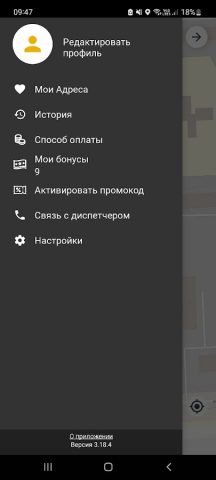 Шаттл для Android — скриншот 5