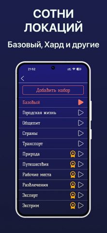 Шпион — Игра для компании для Android — скриншот 4