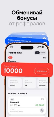 SIM2M Agent для Android — скриншот 1