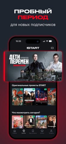 START: онлайн-кинотеатр для iOS — скриншот 2