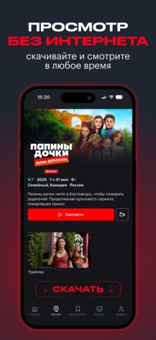 START: онлайн-кинотеатр для iOS — скриншот 4