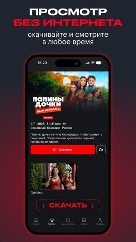 START: онлайн-кинотеатр — скриншот 4