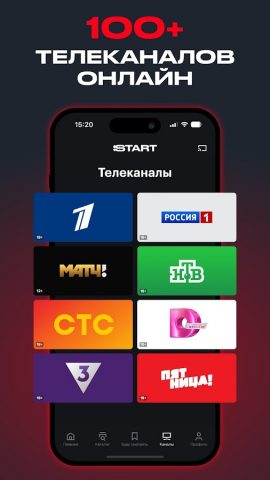 START: онлайн-кинотеатр — скриншот 5