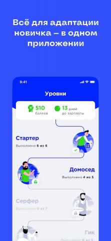 СВОИ для Android — скриншот 1