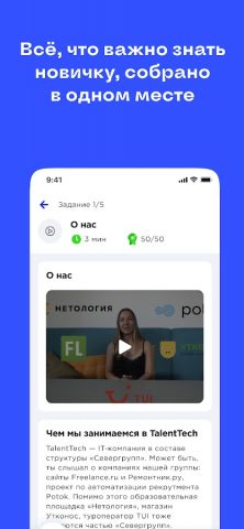СВОИ для Android — скриншот 4