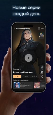 SWAGTOONS: Смотри Аниме Драму для iOS — скриншот 3