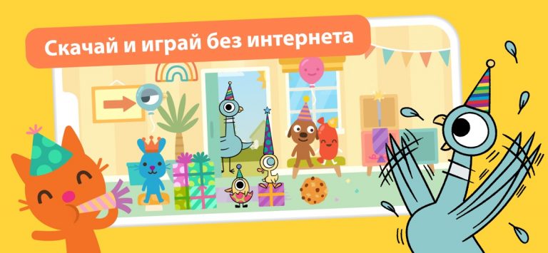 Sago Mini World:Игры для детей для iOS — скриншот 4