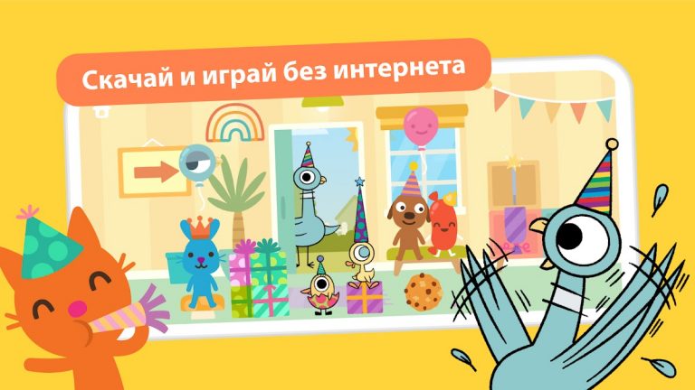 Sago Mini World:Игры для детей — скриншот 4