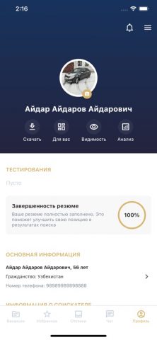 Samruk Qyzmet для iOS — скриншот 2
