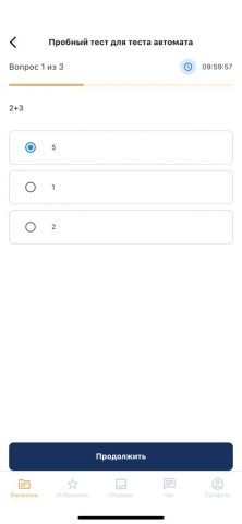 Samruk Qyzmet для iOS — скриншот 3