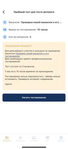Samruk Qyzmet для iOS — скриншот 4