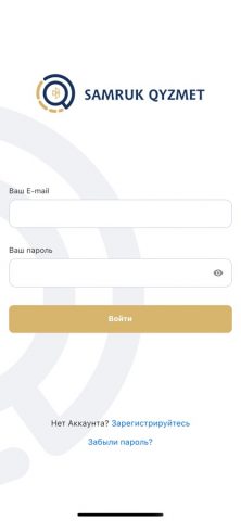 Samruk Qyzmet для iOS — скриншот 5