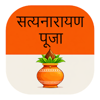 Satyanarayan Pooja Invitation для Android