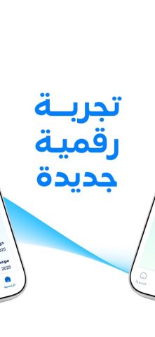 Saudi Energy для iOS — скриншот 2