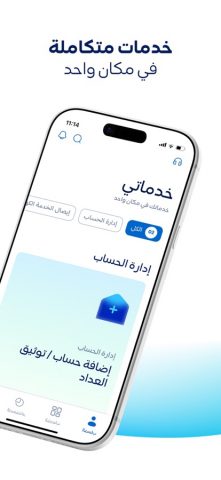 Saudi Energy для iOS — скриншот 3