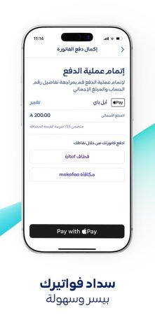 Saudi Energy для iOS — скриншот 5