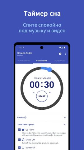 Screen Suite: ScreenOffTimeout для Android — скриншот 2