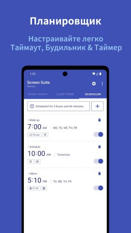 Screen Suite: ScreenOffTimeout для Android — скриншот 3