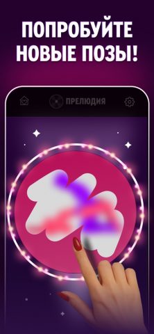 Секс Рулетка: Игра для пар 18 для iOS — скриншот 2