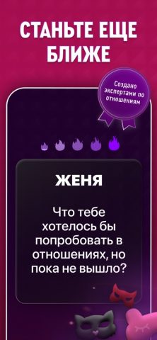Секс Рулетка: Игра для пар 18 для iOS — скриншот 3