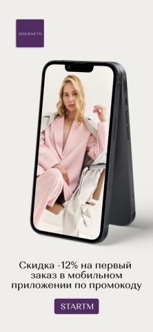 Serginnetti для iOS — скриншот 2