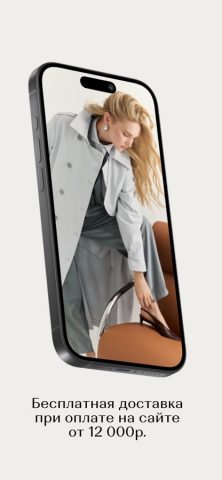 Serginnetti для iOS — скриншот 3