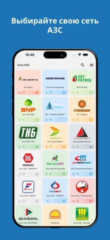 Servio Pump Mobile для iOS — скриншот 1