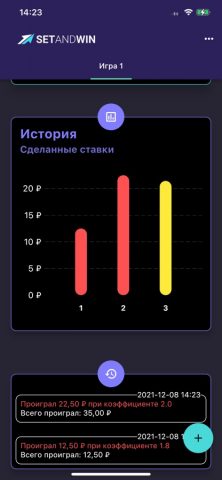 SetAndWin. Калькулятор ставок для iOS — скриншот 3