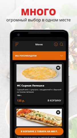 Shaurma palace | Анапа для Android — скриншот 1