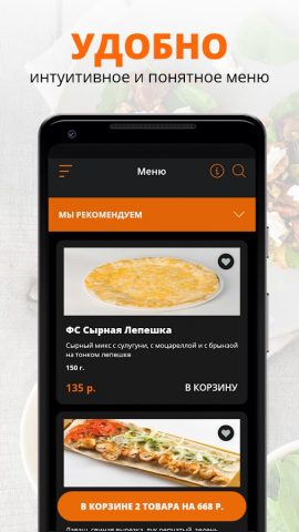 Shaurma palace | Анапа для Android — скриншот 2