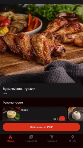 ShaurmaBro | Доставка еды для Android — скриншот 2