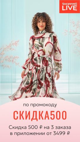 Shopping Live: Мода и красота для Android — скриншот 1