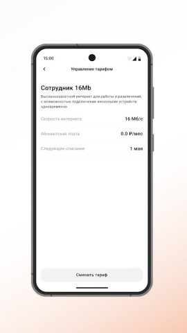 СимСтар для Android — скриншот 2