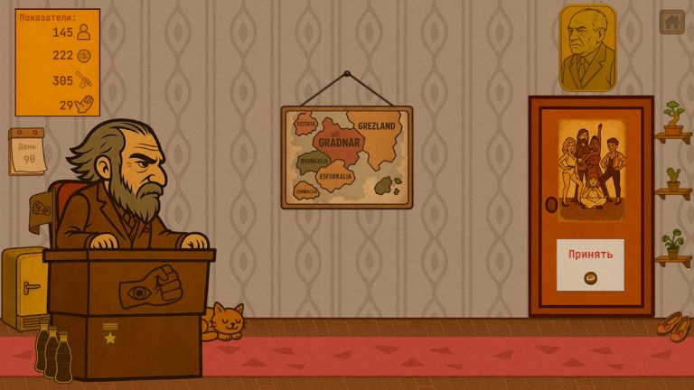 Симулятор Диктатора: 1984 для Android — скриншот 2