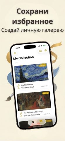 Сканер Искусства для iOS — скриншот 4