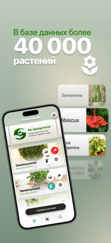 Сканер растений №1 для iOS — скриншот 5