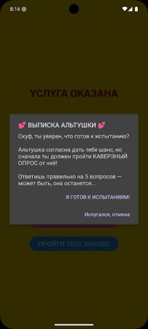 Скуфуслуги для Android — скриншот 3