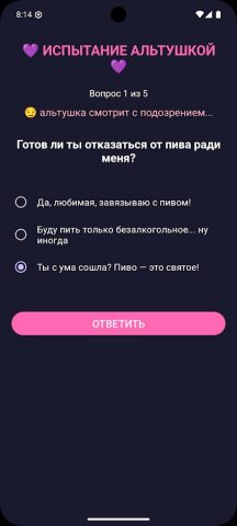 Скуфуслуги для Android — скриншот 4