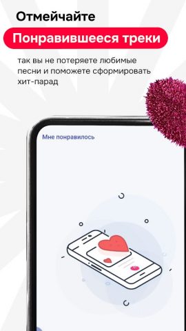 Слушай радио онлайн Zaycev.FM для Android — скриншот 2