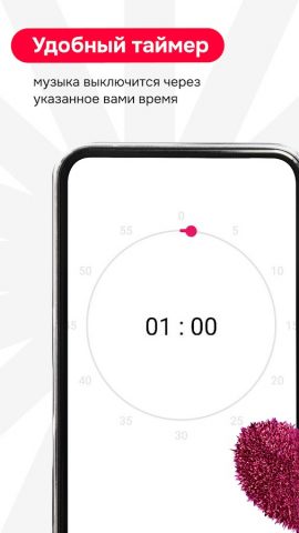 Слушай радио онлайн Zaycev.FM для Android — скриншот 5