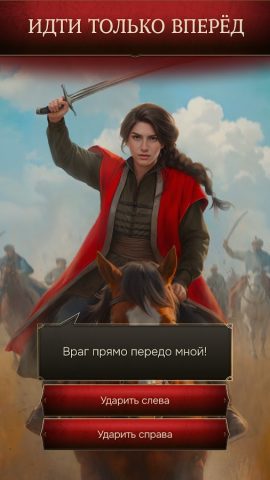 Смута: Зов сердца для Android — скриншот 1