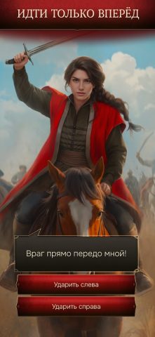 Смута: Зов сердца для Android — скриншот 4