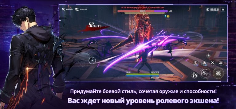 Solo Leveling:Arise для iOS — скриншот 2