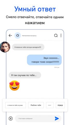 Сообщения для Android — скриншот 5