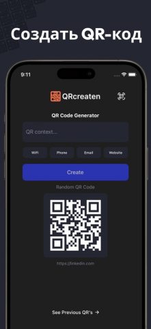 Создать QR — QRCreaten для iOS — скриншот 1