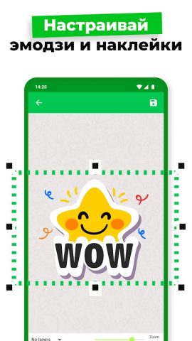 Создавайте стикеры: WAStickers для Android — скриншот 3